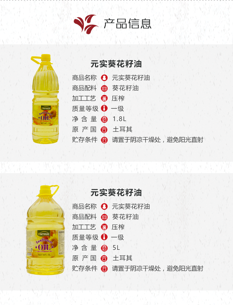 葵花籽油500L+180L------詳情頁-2017-7-21_02.gif