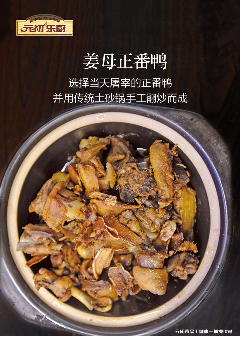 姜母鴨_01.jpg