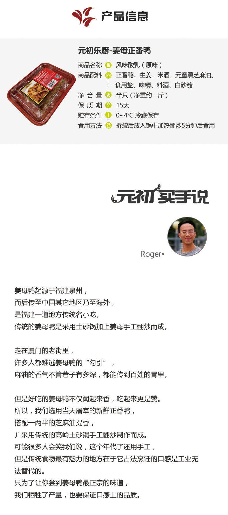 姜母鴨_02.jpg