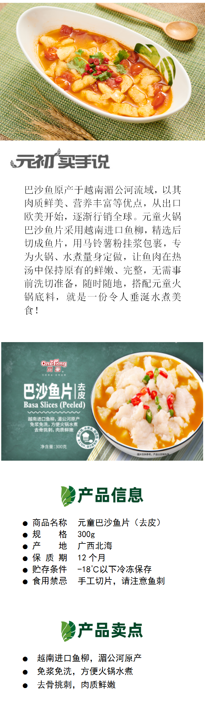 4-產品百科&詳情頁-模板（新媒體使用，品類經理無需填寫）_01.png