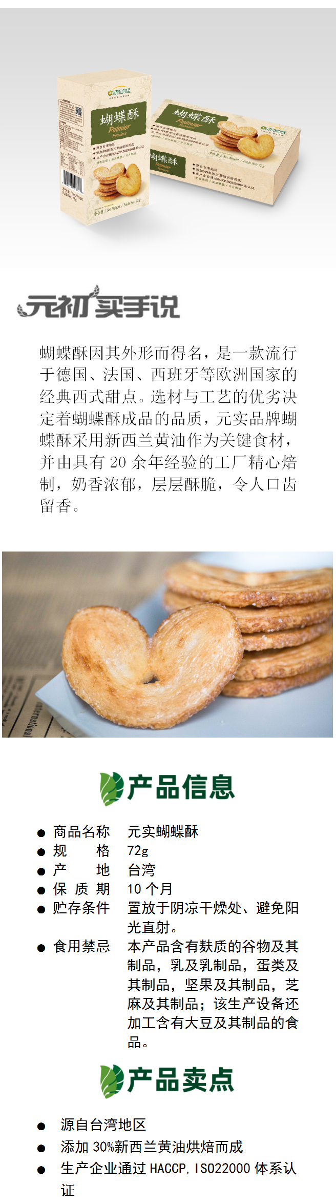 4-產(chǎn)品百科&詳情頁-模板（新媒體使用，品類經(jīng)理無需填寫）.png
