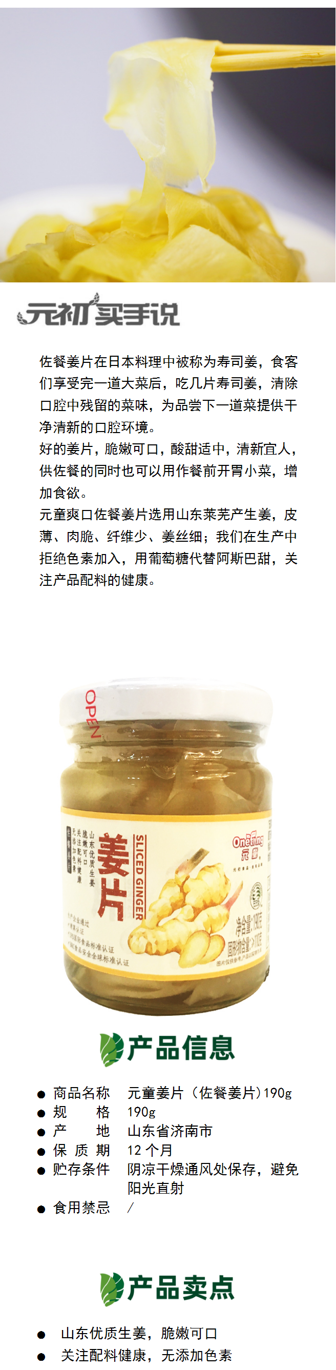 4-產品百科&詳情頁-模板（品類經理自行填寫，導出內部及外部兩個版本圖片）.png